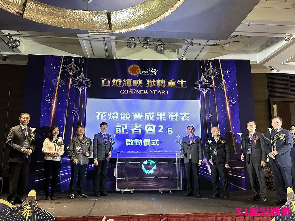 	1120205 燈光音響-台北監獄燈會記者會	